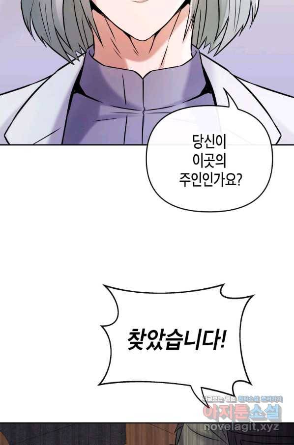방송 천재 도사 전우치 21화 35