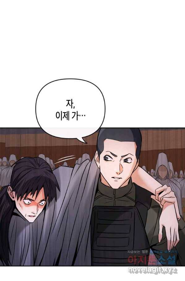 방송 천재 도사 전우치 21화 38