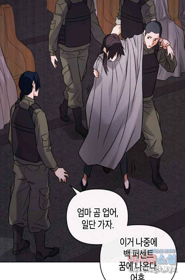 방송 천재 도사 전우치 21화 41