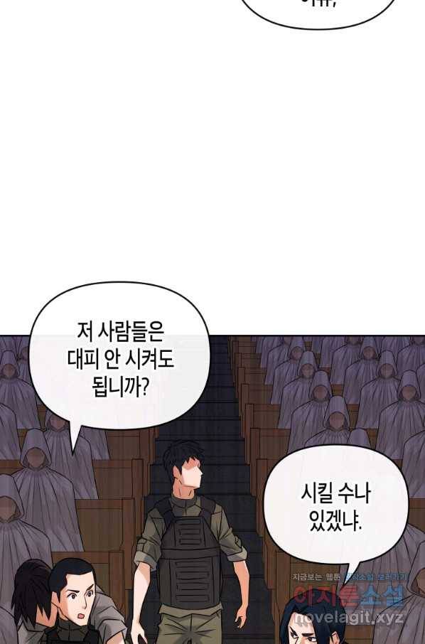 방송 천재 도사 전우치 21화 42