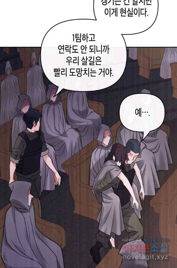 방송 천재 도사 전우치 21화 46