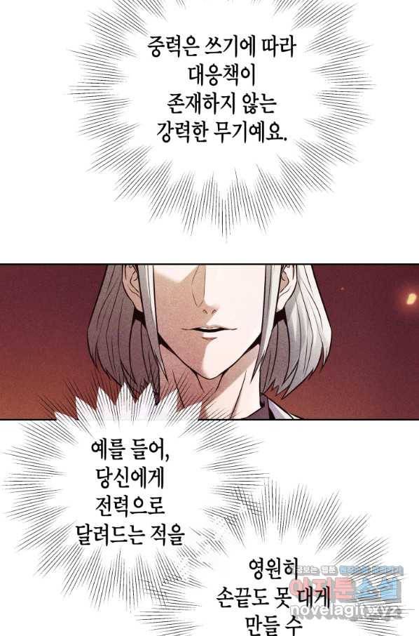 방송 천재 도사 전우치 21화 54