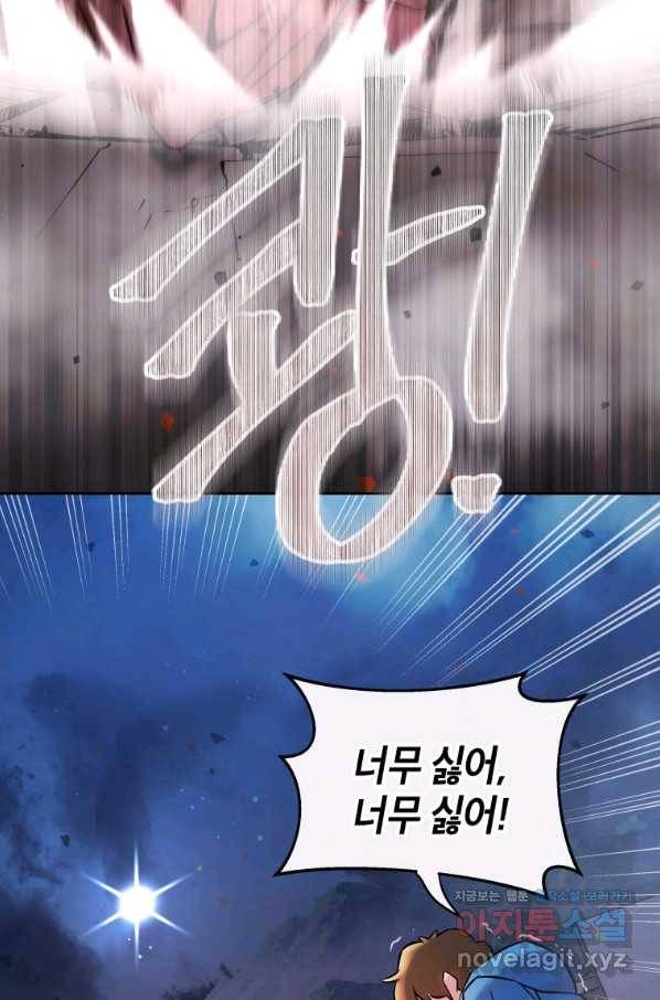 방송 천재 도사 전우치 21화 59
