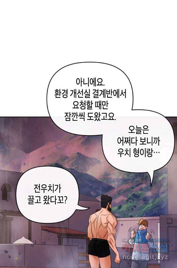 방송 천재 도사 전우치 21화 67
