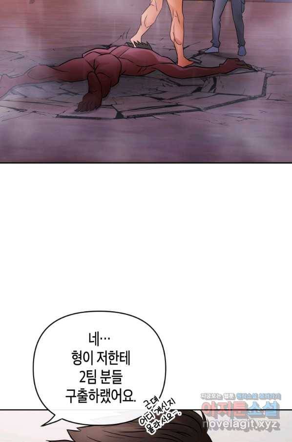 방송 천재 도사 전우치 21화 68