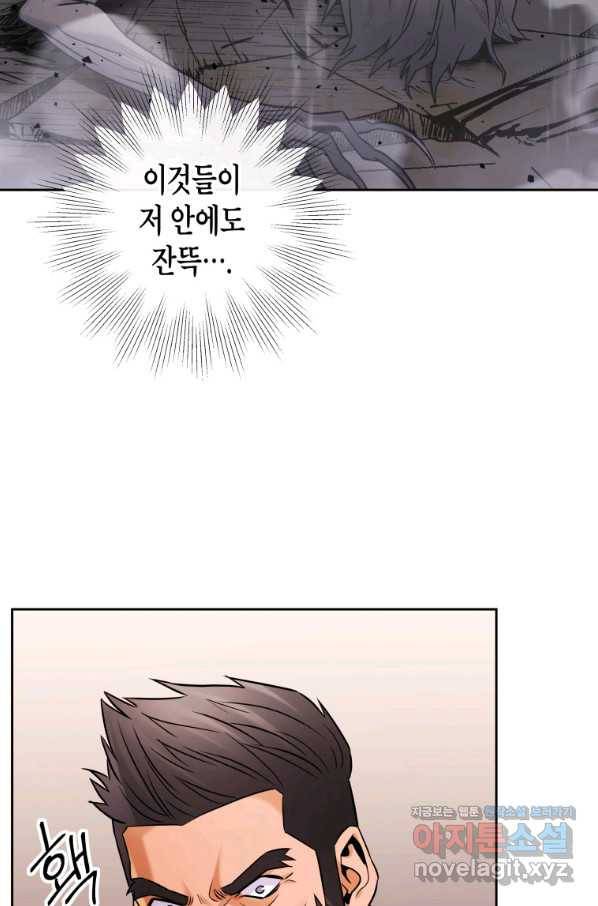 방송 천재 도사 전우치 21화 71