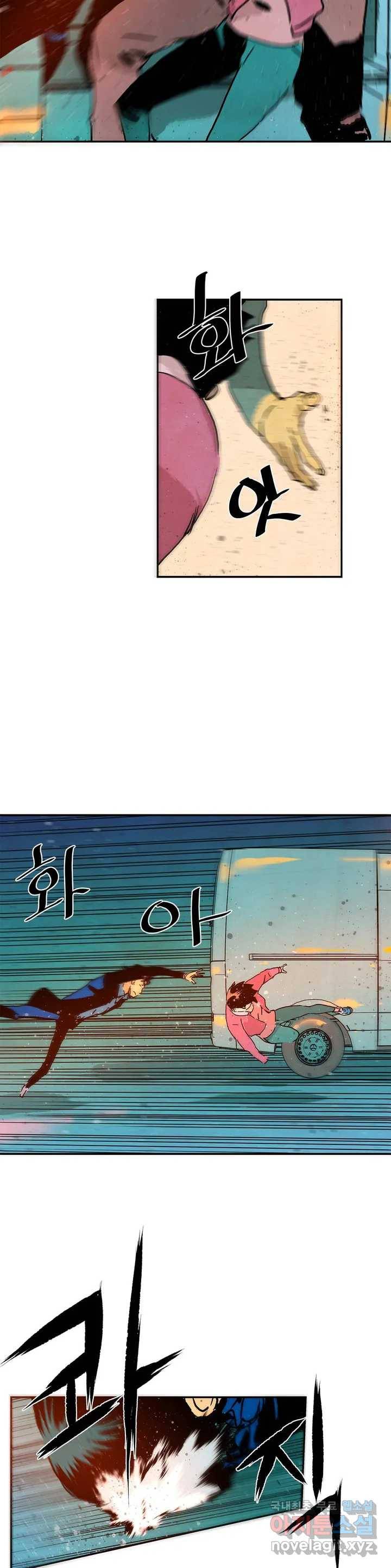 브로커 51화 평범한 삶 2 15