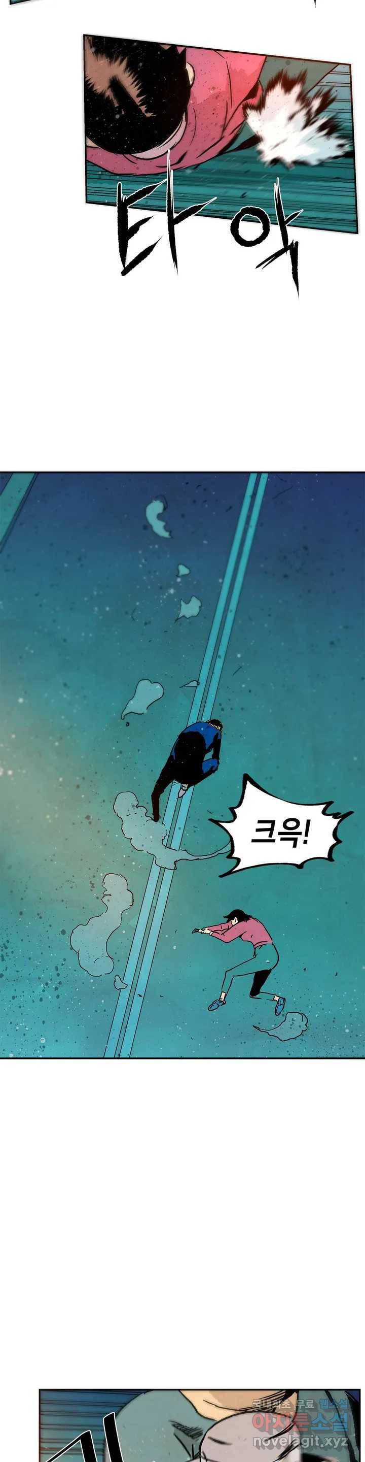 브로커 51화 평범한 삶 2 16