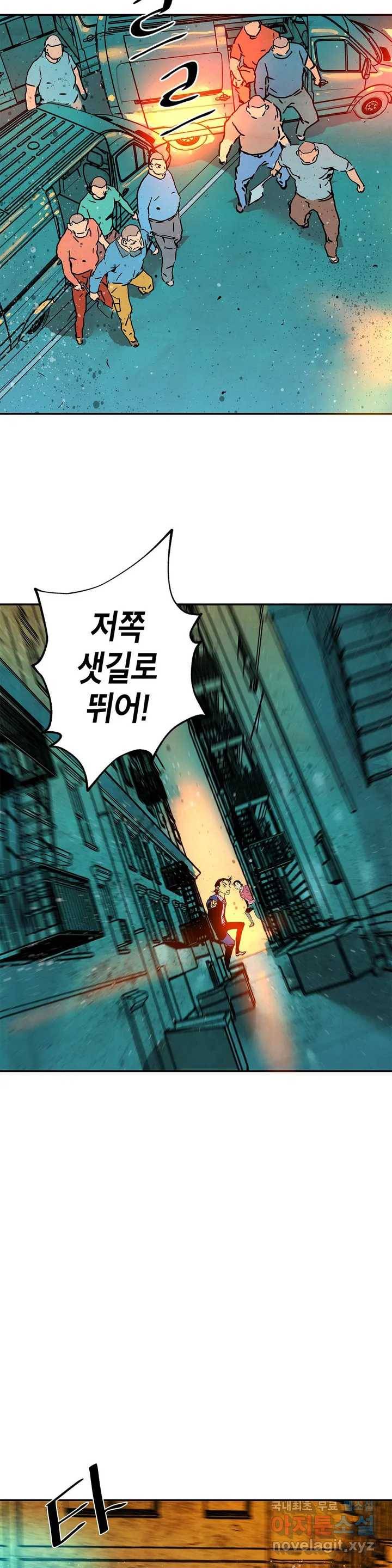 브로커 51화 평범한 삶 2 18