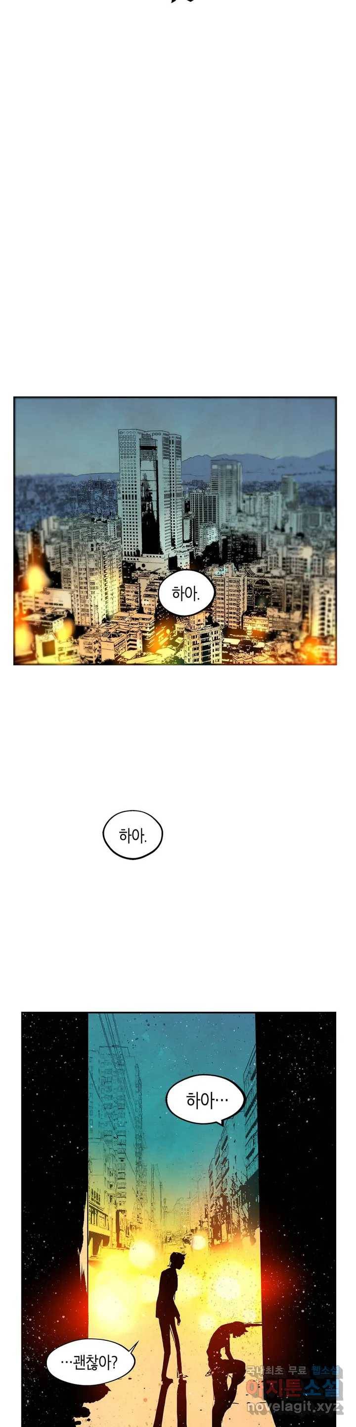 브로커 51화 평범한 삶 2 20
