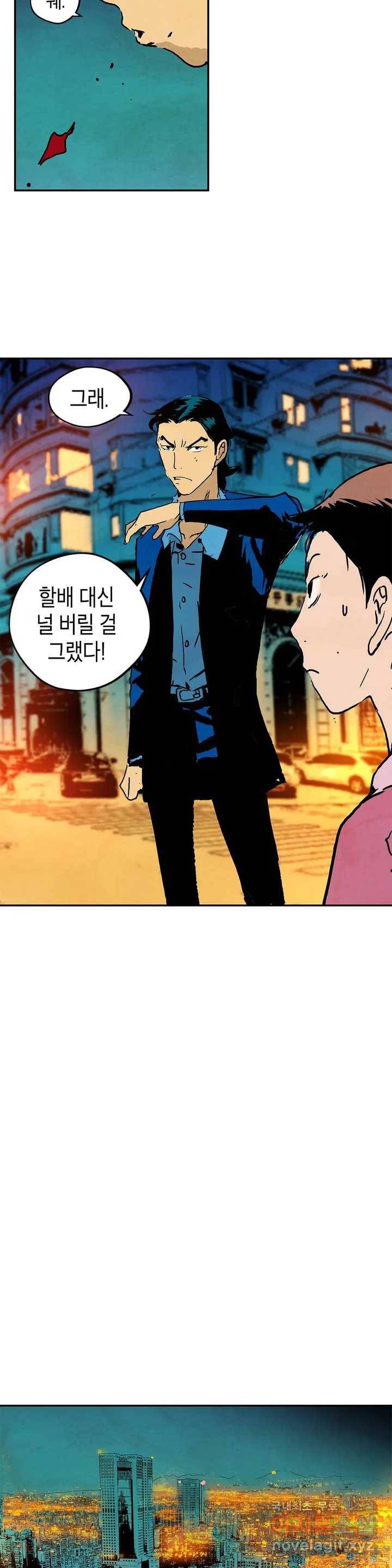 브로커 51화 평범한 삶 2 22