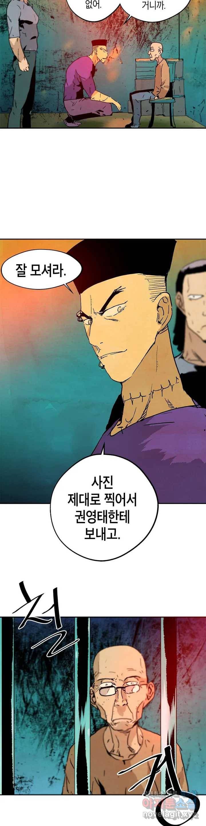 브로커 51화 평범한 삶 2 25