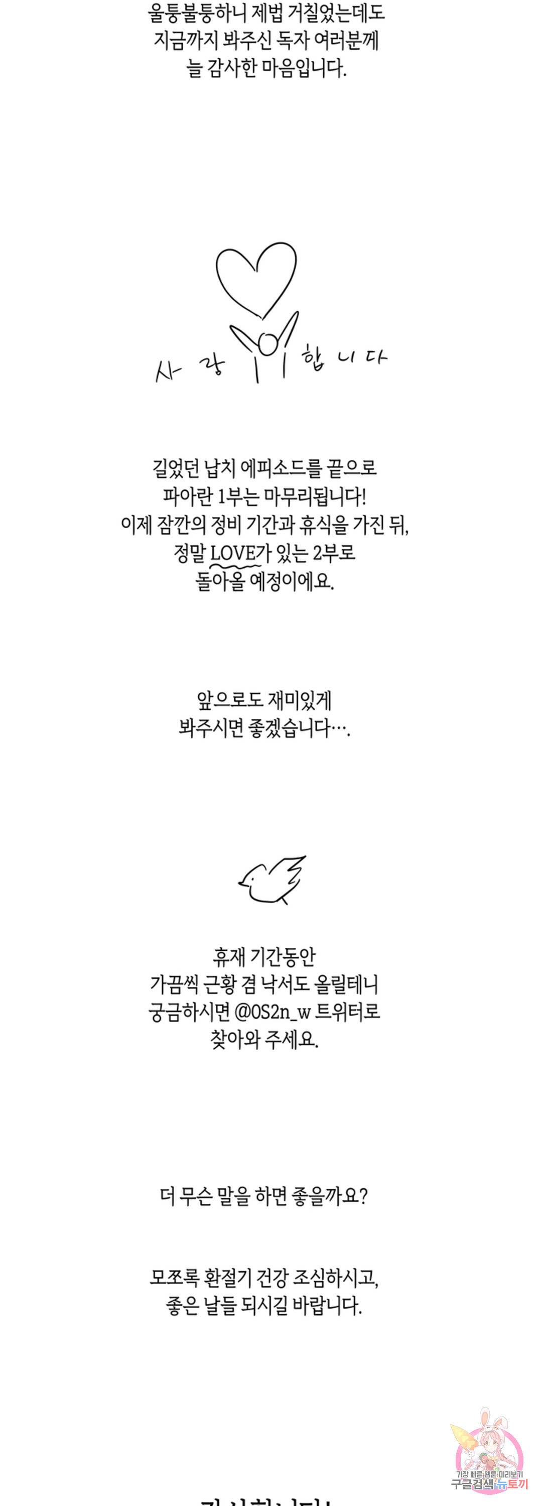 파아란 n1 1부 후기 2