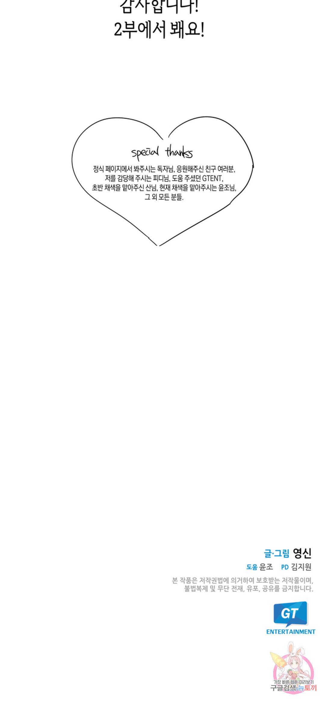파아란 n1 1부 후기 3