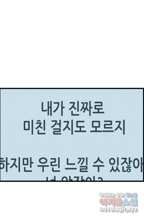천 개의 달이 뜨면 50화 1