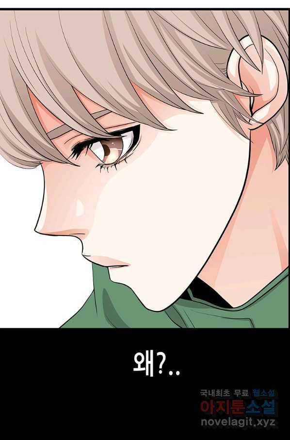 천 개의 달이 뜨면 50화 2