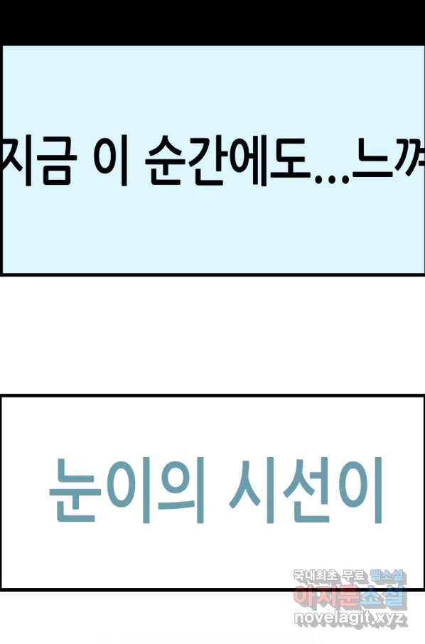 천 개의 달이 뜨면 50화 3