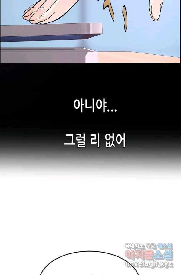 천 개의 달이 뜨면 50화 7