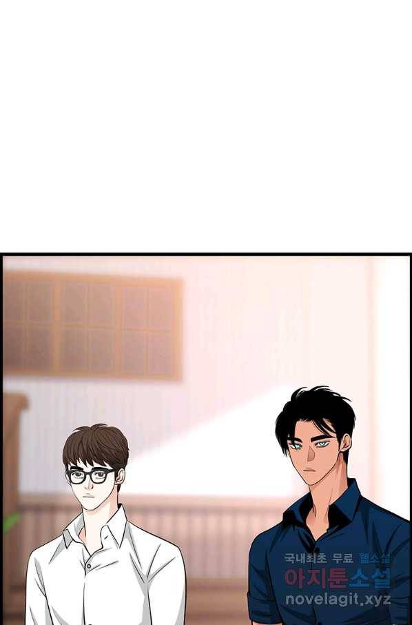 천 개의 달이 뜨면 50화 9