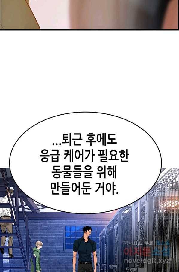 천 개의 달이 뜨면 50화 17