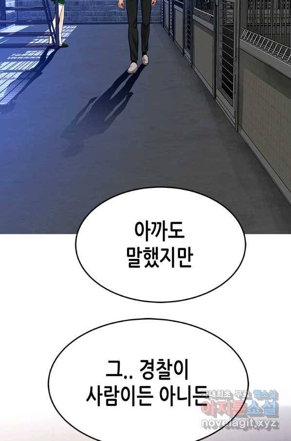 천 개의 달이 뜨면 50화 18