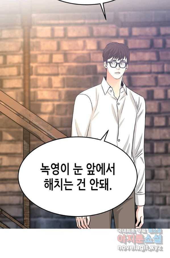 천 개의 달이 뜨면 50화 19