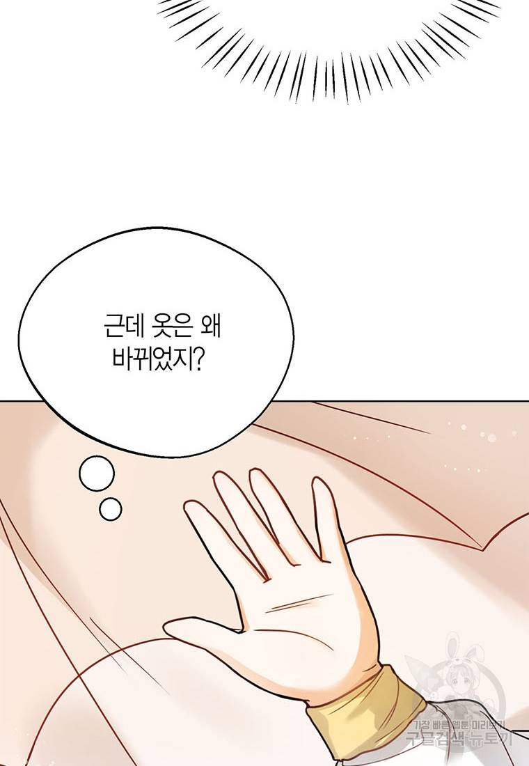 상태창 보는 아기 황녀님 4화 6