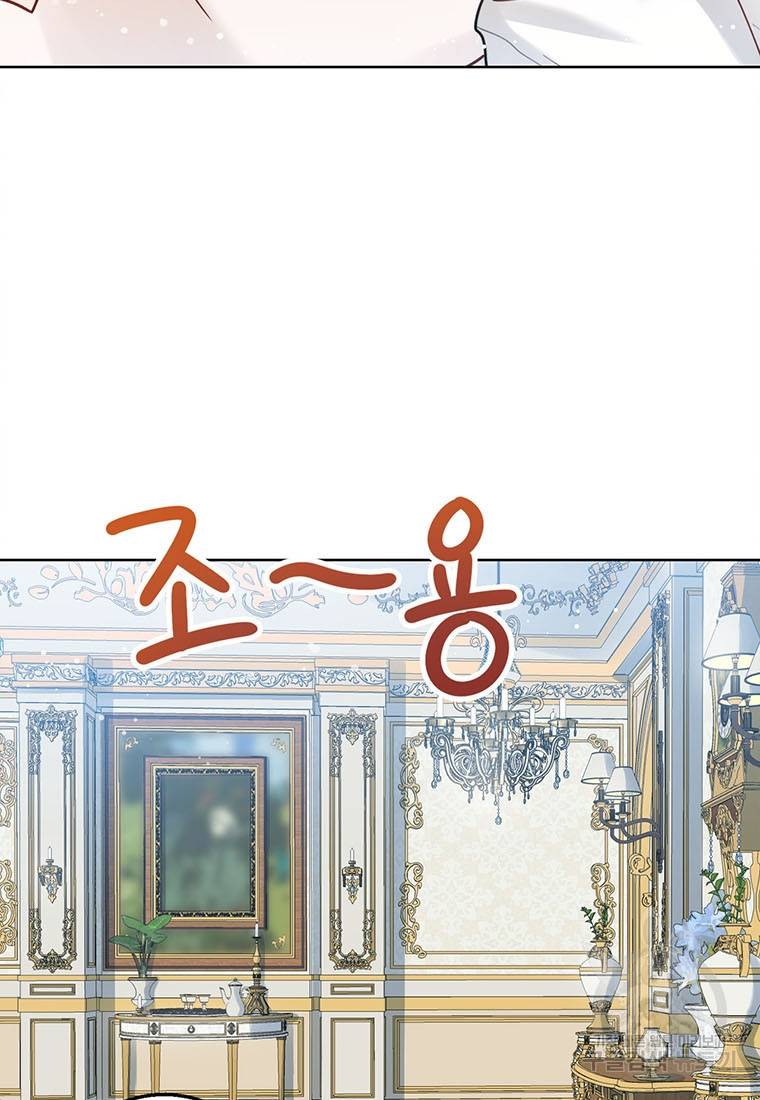 상태창 보는 아기 황녀님 4화 7