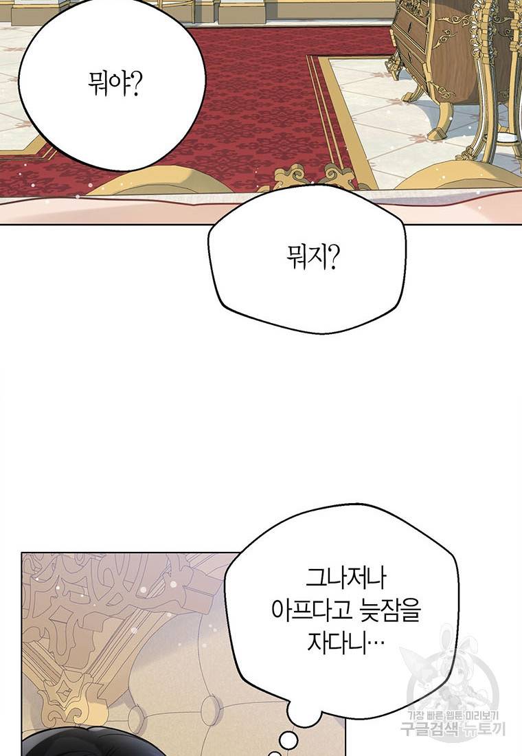 상태창 보는 아기 황녀님 4화 8