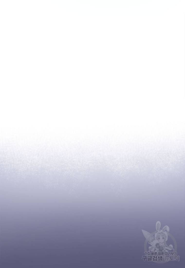 상태창 보는 아기 황녀님 4화 36