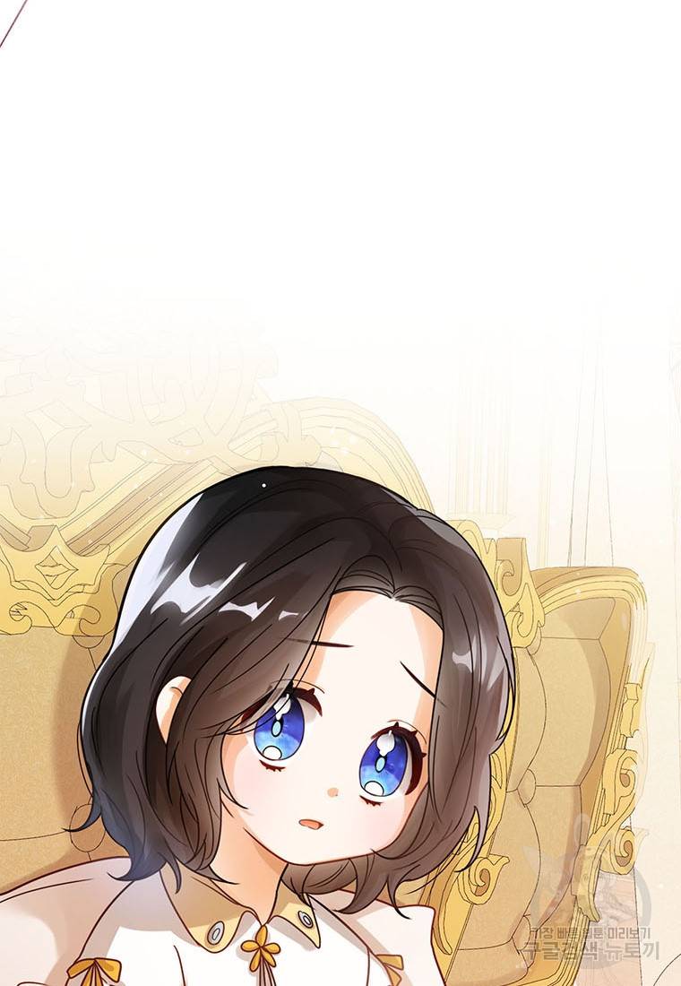 상태창 보는 아기 황녀님 4화 47