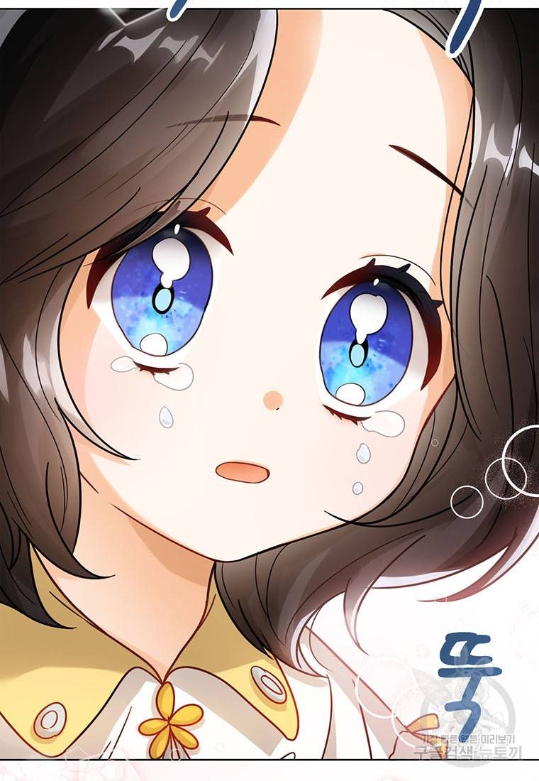 상태창 보는 아기 황녀님 4화 51