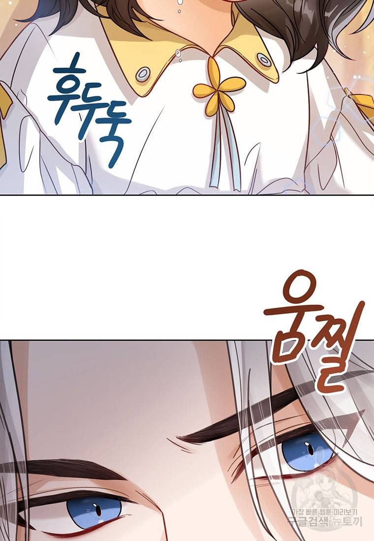 상태창 보는 아기 황녀님 4화 53
