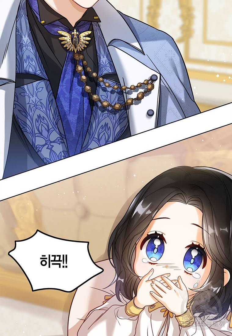 상태창 보는 아기 황녀님 4화 57