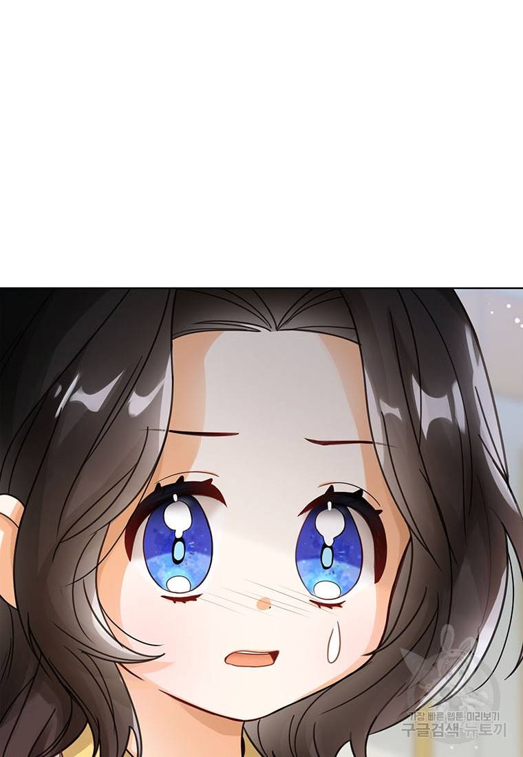 상태창 보는 아기 황녀님 4화 65