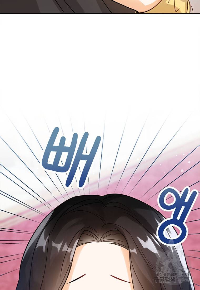 상태창 보는 아기 황녀님 4화 69