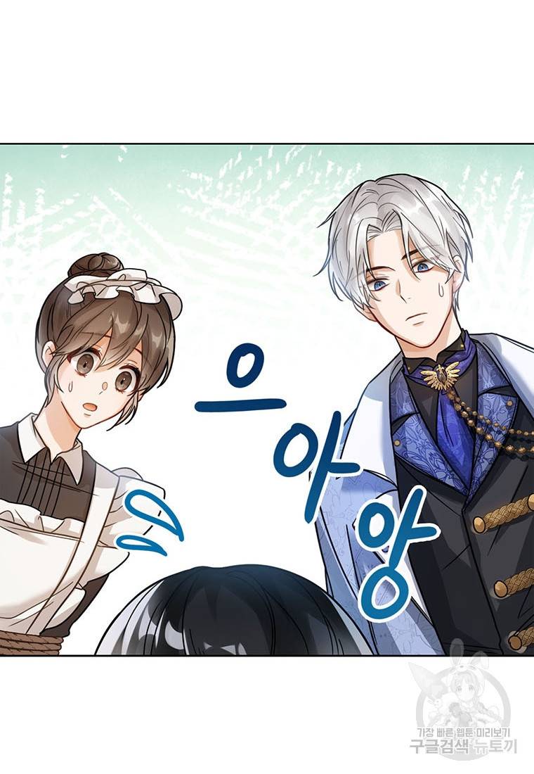 상태창 보는 아기 황녀님 4화 71
