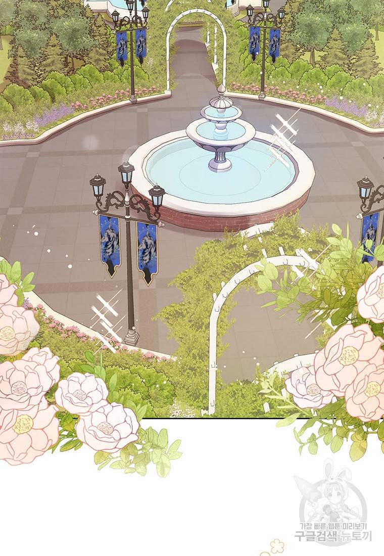 상태창 보는 아기 황녀님 4화 92