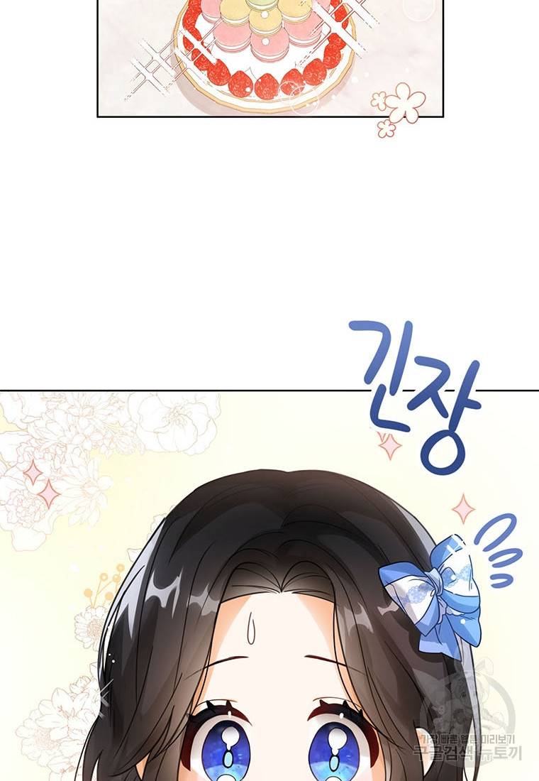 상태창 보는 아기 황녀님 4화 94
