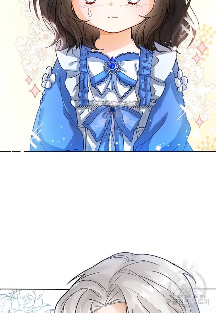 상태창 보는 아기 황녀님 4화 95