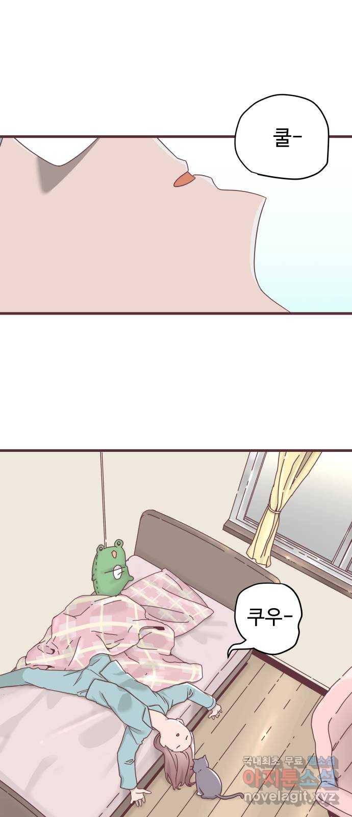 너에게 입덕중 8화 1