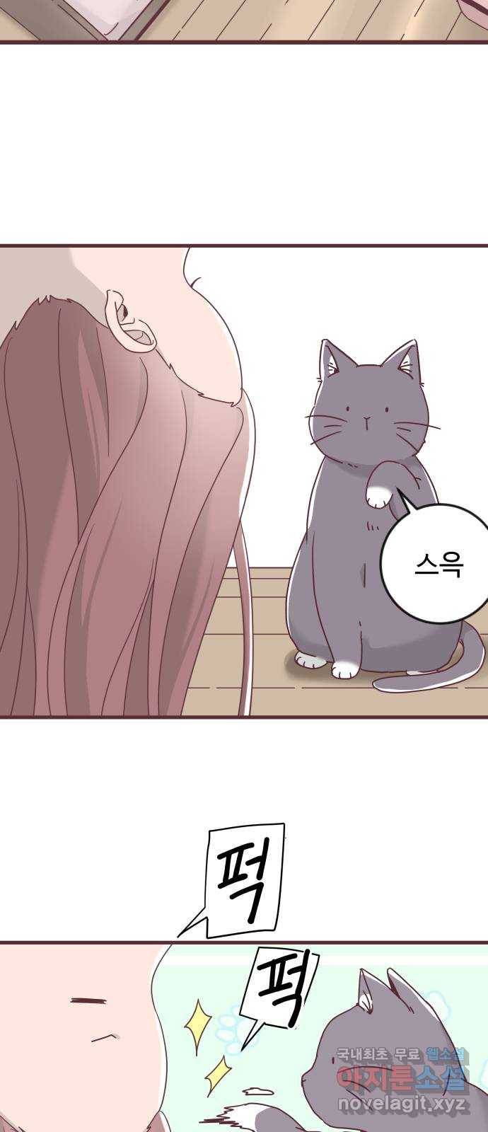 너에게 입덕중 8화 2