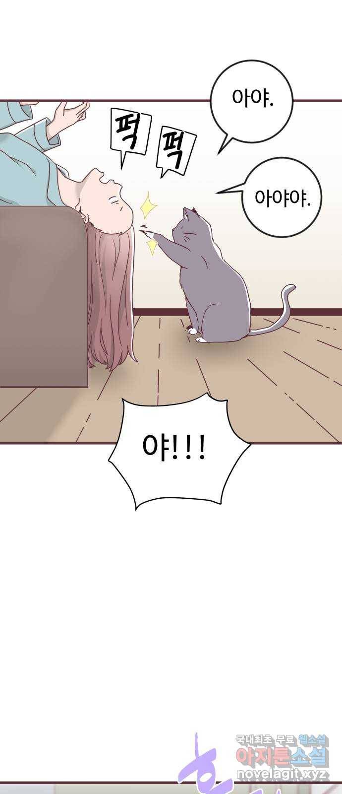 너에게 입덕중 8화 4