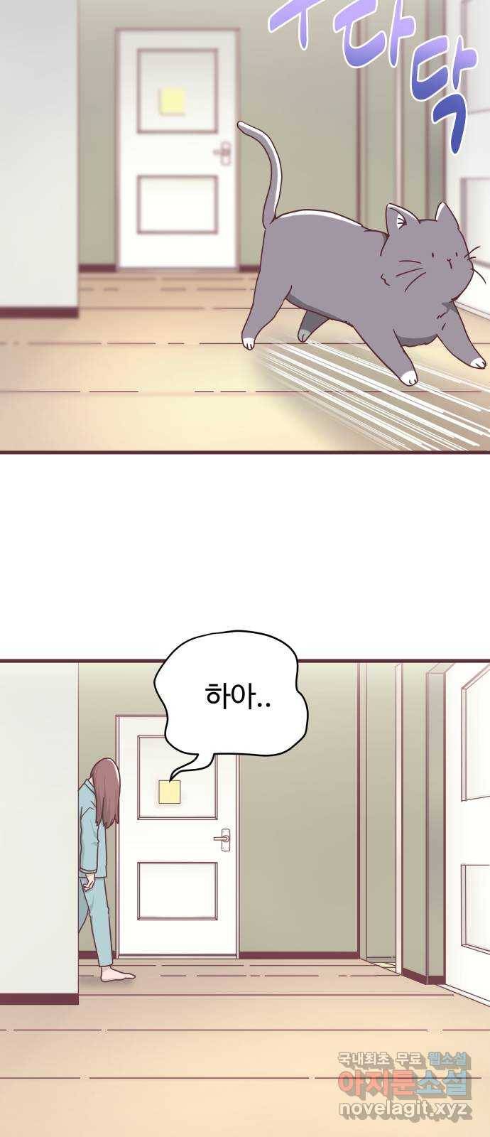 너에게 입덕중 8화 5