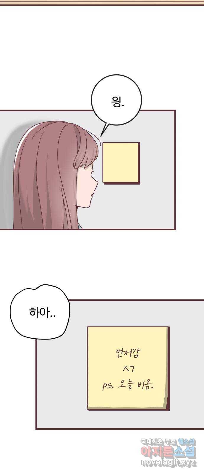너에게 입덕중 8화 6