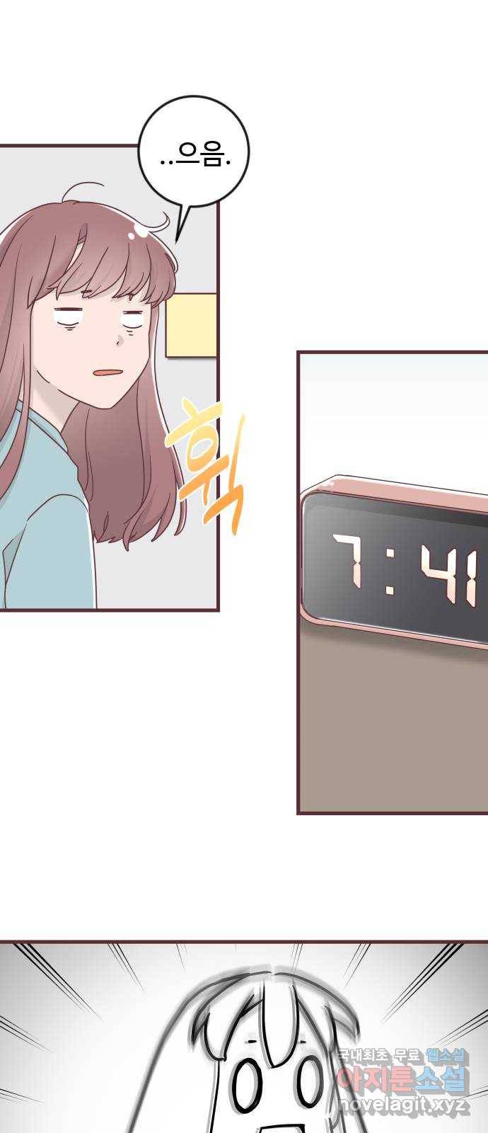 너에게 입덕중 8화 7