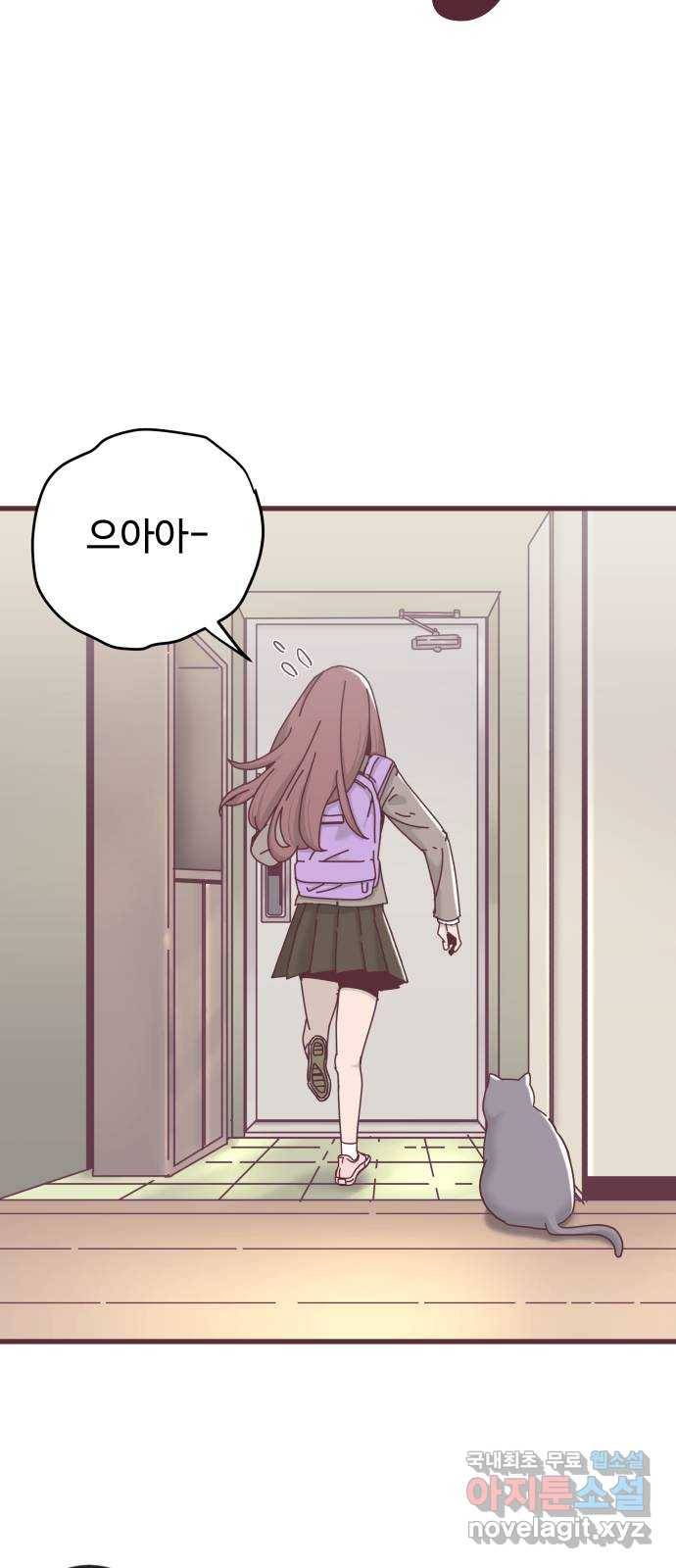너에게 입덕중 8화 9
