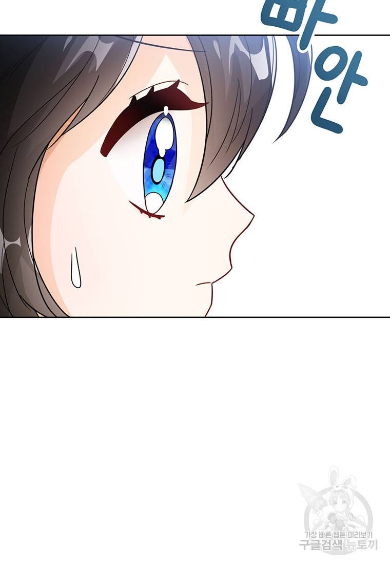 상태창 보는 아기 황녀님 17화 29