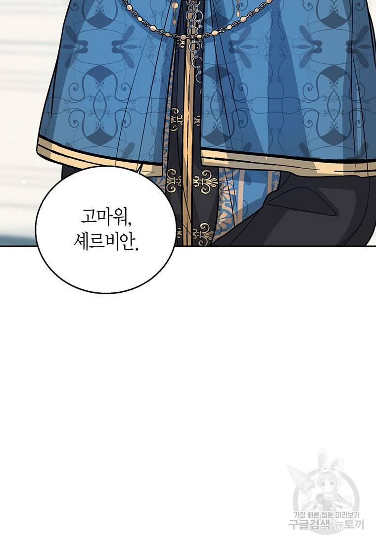 상태창 보는 아기 황녀님 17화 31
