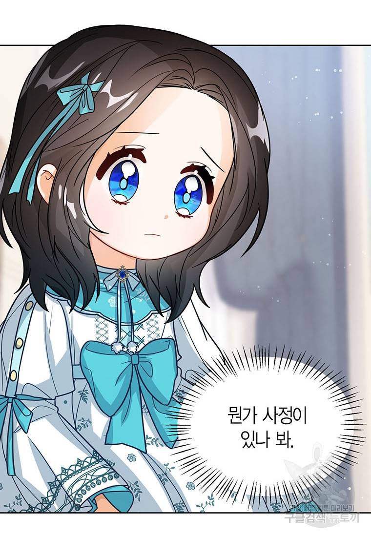 상태창 보는 아기 황녀님 17화 32